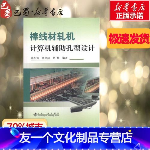 赵松筠 唐 专业科技 软硬件技术 计算机软件工程(新) 书店图书籍冶金