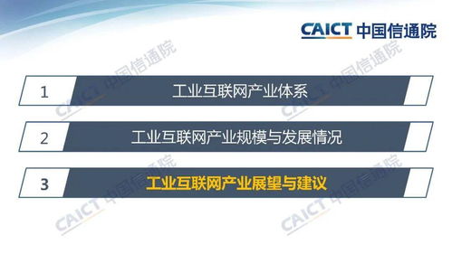 德阳智慧工业管理云平台 2021年中国工业互联网产业发展报告 发布