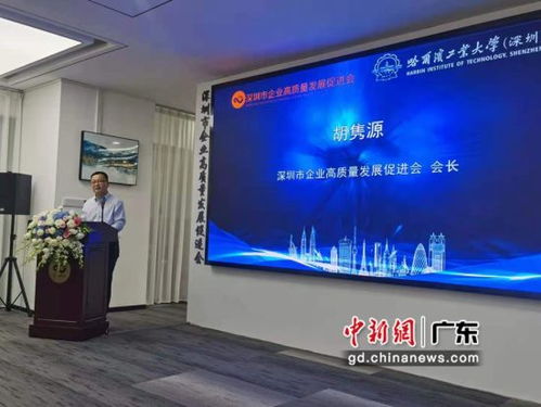 深圳企业高质量发展指标体系发布